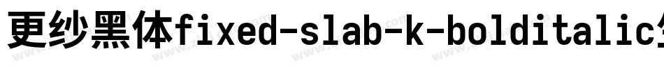 更纱黑体fixed-slab-k-bolditalic生成器字体转换