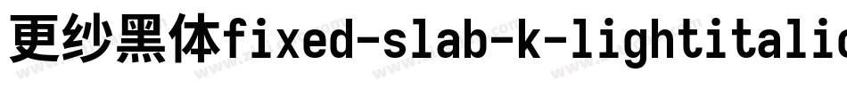 更纱黑体fixed-slab-k-lightitalic生成器字体转换