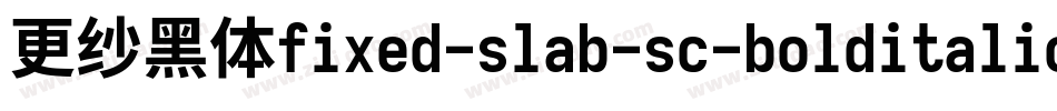 更纱黑体fixed-slab-sc-bolditalic转换器字体转换