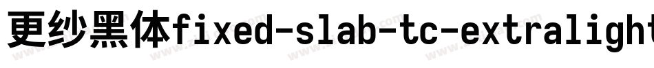 更纱黑体fixed-slab-tc-extralightitalic转换器字体转换