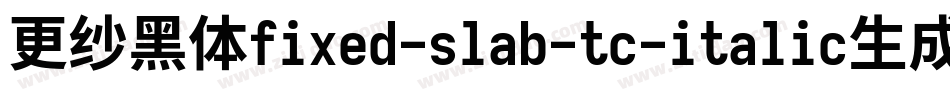 更纱黑体fixed-slab-tc-italic生成器字体转换