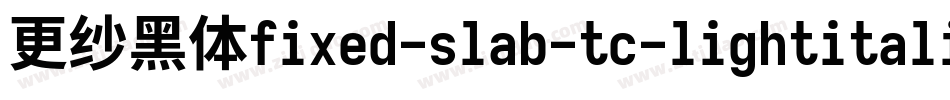 更纱黑体fixed-slab-tc-lightitalic生成器字体转换