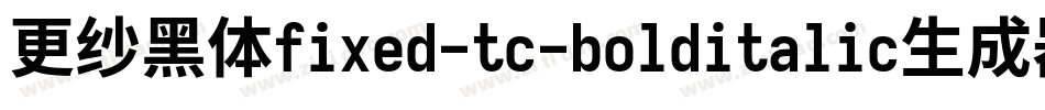 更纱黑体fixed-tc-bolditalic生成器字体转换