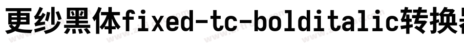 更纱黑体fixed-tc-bolditalic转换器字体转换