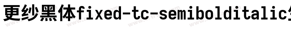 更纱黑体fixed-tc-semibolditalic生成器字体转换