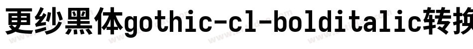 更纱黑体gothic-cl-bolditalic转换器字体转换