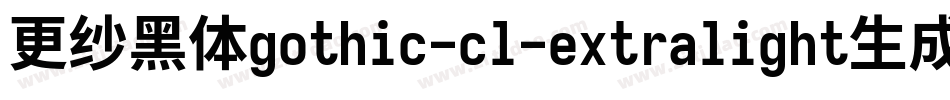 更纱黑体gothic-cl-extralight生成器字体转换