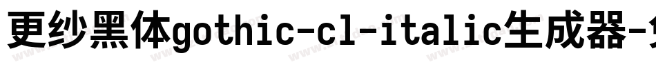 更纱黑体gothic-cl-italic生成器字体转换