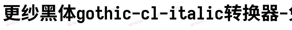 更纱黑体gothic-cl-italic转换器字体转换