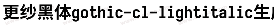 更纱黑体gothic-cl-lightitalic生成器字体转换
