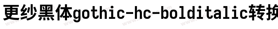 更纱黑体gothic-hc-bolditalic转换器字体转换