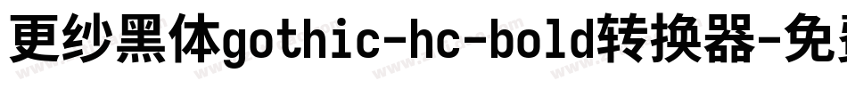 更纱黑体gothic-hc-bold转换器字体转换