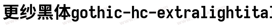 更纱黑体gothic-hc-extralightitalic转换器字体转换