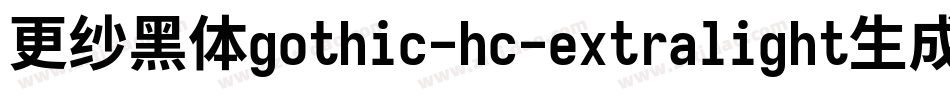 更纱黑体gothic-hc-extralight生成器字体转换