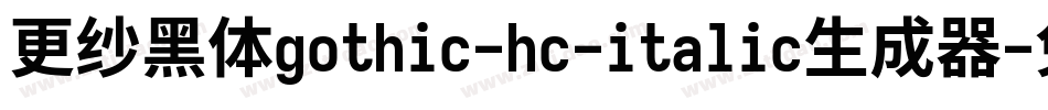 更纱黑体gothic-hc-italic生成器字体转换