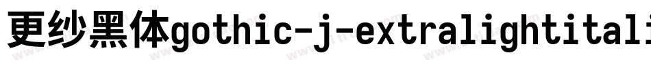 更纱黑体gothic-j-extralightitalic转换器字体转换