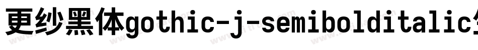 更纱黑体gothic-j-semibolditalic生成器字体转换