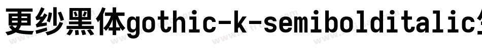 更纱黑体gothic-k-semibolditalic生成器字体转换