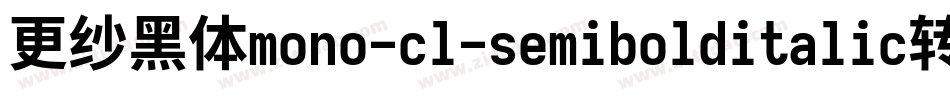更纱黑体mono-cl-semibolditalic转换器字体转换