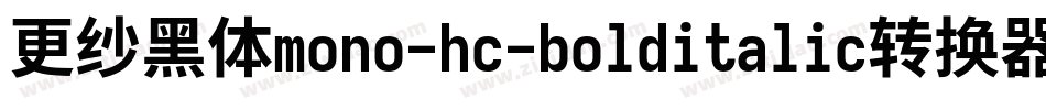 更纱黑体mono-hc-bolditalic转换器字体转换