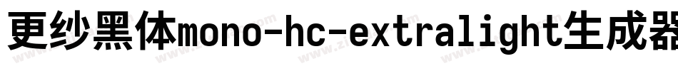 更纱黑体mono-hc-extralight生成器字体转换