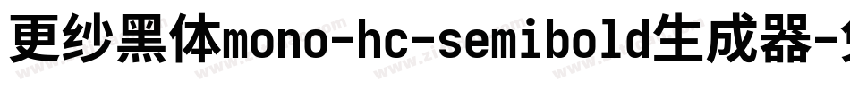 更纱黑体mono-hc-semibold生成器字体转换