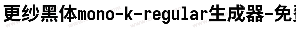 更纱黑体mono-k-regular生成器字体转换