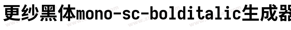 更纱黑体mono-sc-bolditalic生成器字体转换