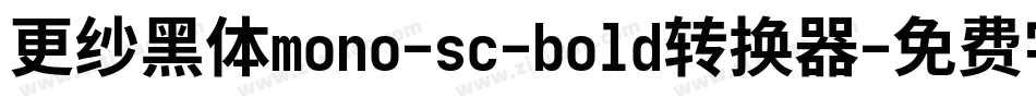 更纱黑体mono-sc-bold转换器字体转换