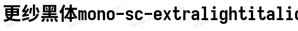更纱黑体mono-sc-extralightitalic转换器字体转换