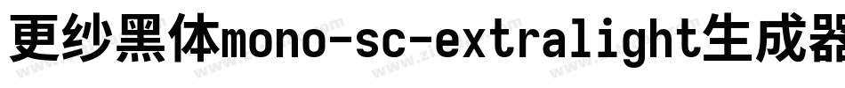 更纱黑体mono-sc-extralight生成器字体转换
