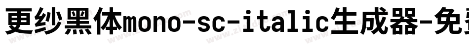 更纱黑体mono-sc-italic生成器字体转换