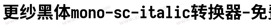 更纱黑体mono-sc-italic转换器字体转换