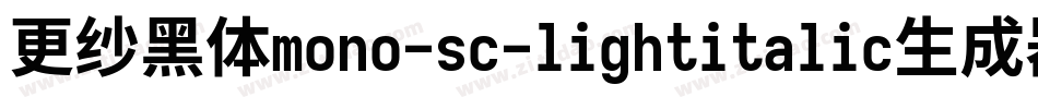 更纱黑体mono-sc-lightitalic生成器字体转换
