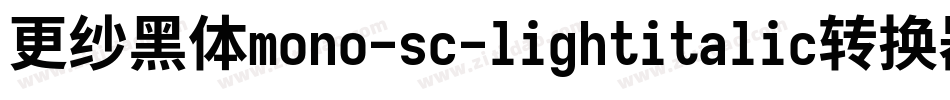 更纱黑体mono-sc-lightitalic转换器字体转换