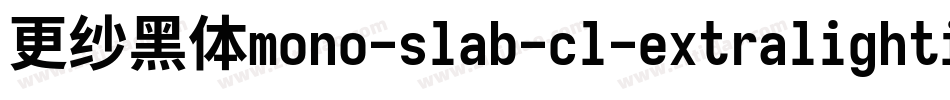 更纱黑体mono-slab-cl-extralightitalic转换器字体转换