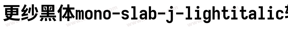 更纱黑体mono-slab-j-lightitalic转换器字体转换