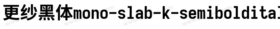 更纱黑体mono-slab-k-semibolditalic转换器字体转换