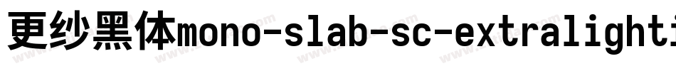 更纱黑体mono-slab-sc-extralightitalic生成器字体转换