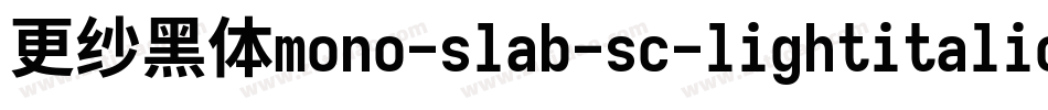 更纱黑体mono-slab-sc-lightitalic生成器字体转换