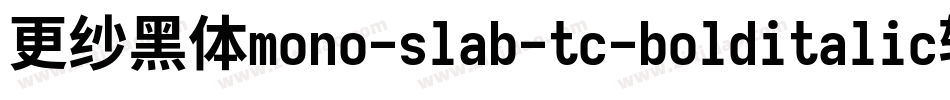 更纱黑体mono-slab-tc-bolditalic转换器字体转换