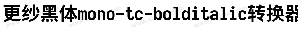 更纱黑体mono-tc-bolditalic转换器字体转换