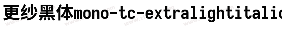 更纱黑体mono-tc-extralightitalic转换器字体转换
