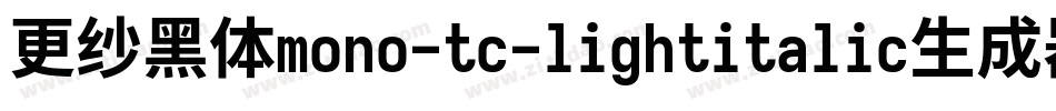 更纱黑体mono-tc-lightitalic生成器字体转换