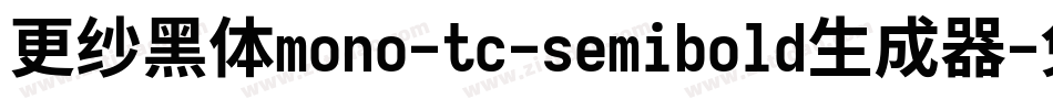 更纱黑体mono-tc-semibold生成器字体转换