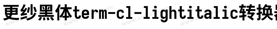 更纱黑体term-cl-lightitalic转换器字体转换