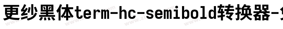 更纱黑体term-hc-semibold转换器字体转换
