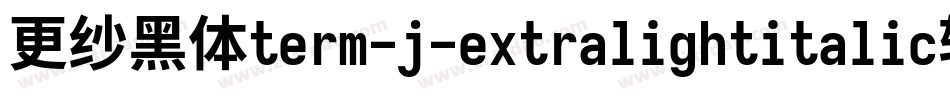更纱黑体term-j-extralightitalic转换器字体转换
