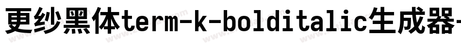 更纱黑体term-k-bolditalic生成器字体转换