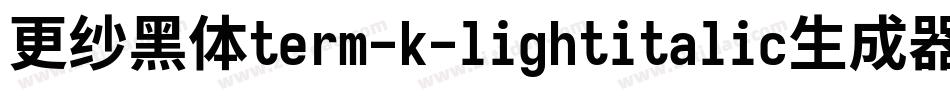 更纱黑体term-k-lightitalic生成器字体转换